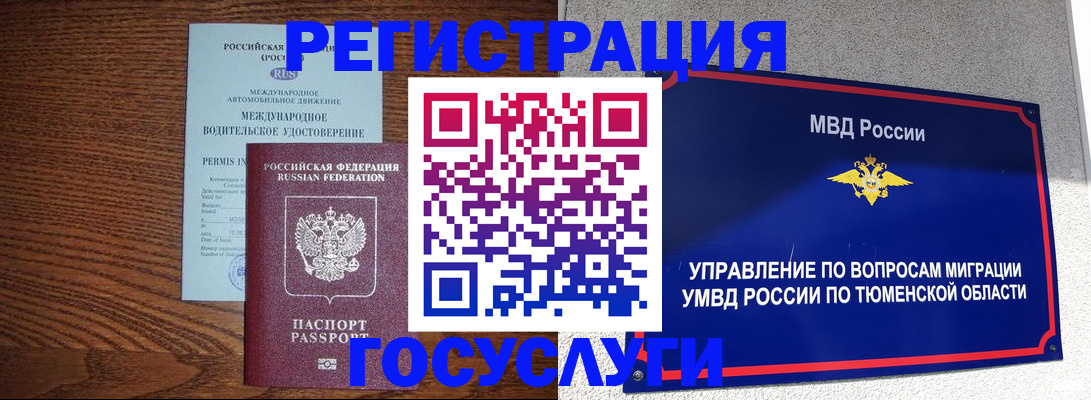 временная регистрация в квартире в Сосновке