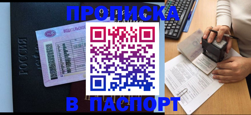 пропишу в квартире в Сосновке