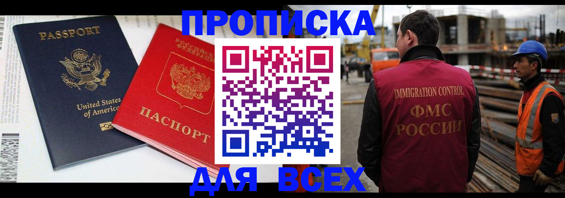 прописка для кредита в Сосновке